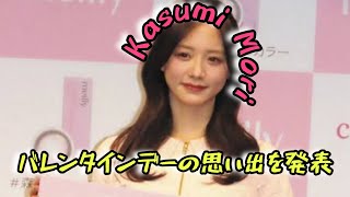 森香澄アナ、「初恋は中学の時、バスケ部のキャプテン」 バレンタインの思い出告白  #エンターテインメントの世界