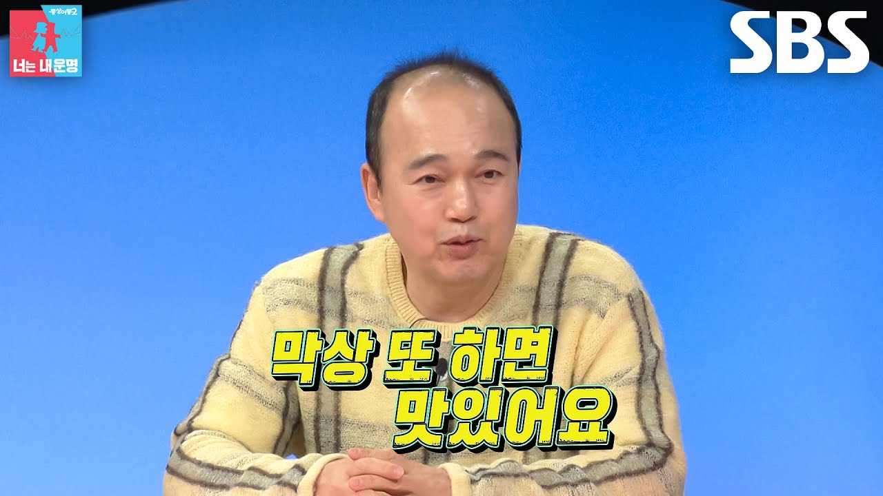 [선공개] ‘미스터 론리’ 김광규, 준비된 신랑감 덕목 자랑하며 결혼 향한 포부↗