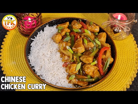 How to Make Easy Chinese Chicken Curry at Home | Chinese Chicken Curry Restaurant Style