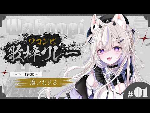 ANIMA / ReoNa