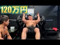 120万のハックスクワットでオーバーワークしたら凄い事実が明らかになりました!!