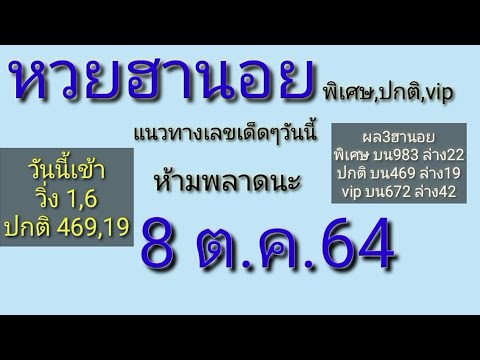 หวย เลข เด็ด vip facebook