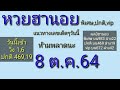 หวย เลข เด็ด vip facebook