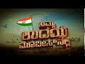 Udaya Movies Title06