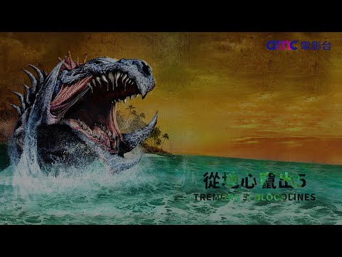 𝐚𝐦𝐜電影台｜從地心竄出5 𝗧𝗿𝗲𝗺𝗼𝗿𝘀 𝟱: 𝗕𝗹𝗼𝗼𝗱𝗹𝗶𝗻𝗲𝘀 最神秘恐怖的地蟲大軍再次捲土重來!!