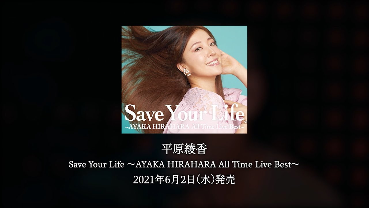 平原綾香 - “Save Your Life 〜AYAKA HIRAHARA All Time Live Best〜” Trailer