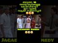 അടുത്ത 10 തലമുറകൾക്കുള്ള കോമഡിയാണ് ഈ വ