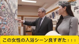 この女性の入浴シーン良すぎた！！！に対するネットの反応#美女 #斎藤恭代#イケおじ認定