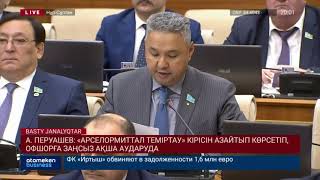 "АрселорМиттал Теміртау" компаниясының миллиардтаған қарызы бар болып шықты