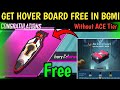 GET FREE HOVER BOARD IN BGMI | HOW TO GET FREE HOVER BOARD IN BGMI |