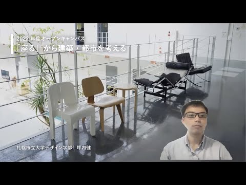 看護学科 人間空間デザインコース 助教 坪内 健