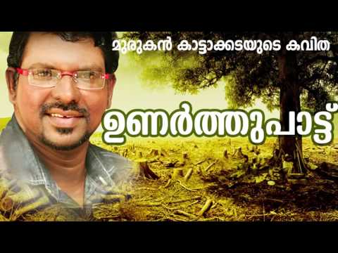 Kavitha Of Murukan Kattakkada Downloads Kavitha Of Murukan Kattakkada Downloads