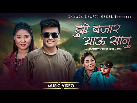 Dumre Bajar Aau Sanu - Chij Gurung • Kamala Gharti Magar • Sapana Pun Magar • New Nepali Song 2081