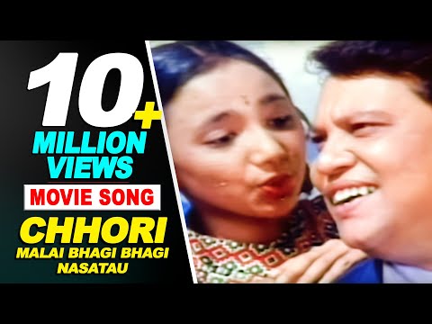 Chori Malai Bhagi Bhagi Na Satau | SWORGA | Gauri Malla, Nir Shah | Superhit Nepali Movie Song
