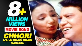 Chori Malai Bhagi Bhagi Na Satau | SWORGA Song | Ft. Gauri Malla, Nir Shah