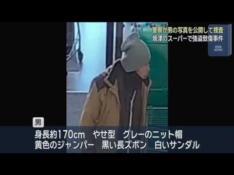YouTube Video 万引き犯が女性警備員を振り払い逃走…女性は転倒し肋骨骨折の重傷　警察は防犯カメラの画像を公開　静岡・焼津市