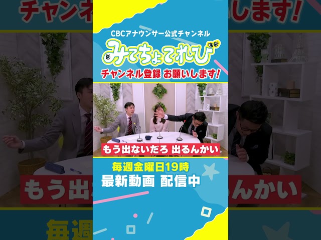 【切り抜きみてちょ】夢に出てくるほどのシチュエーション？ #ドラゴンズ #若狭アナ #榊原アナ #中村アナ #中日ドラゴンズ
