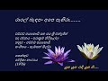 Rale Bendapan රාලේ බැඳපං අපෙ පැඟිරා Edward Jayakody And Jaya Sri