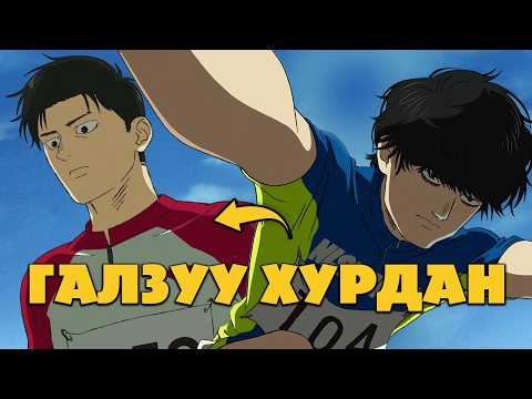 ЦАРАЙЛАГ ЗАЛУУС ХУРДАН ГҮЙДЭГ.