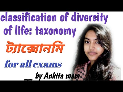 Taxonomy in Bengali|Biology in...