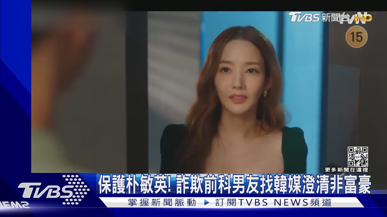 為保護朴敏英！富豪男友找《D社》　澄清非富豪、全身帶假貨