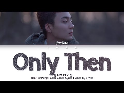 Roy Kim (로이킴) - Only then (그때 헤어지면 돼) (Han|Rom|Eng) Color Coded Lyrics/한국어 가사