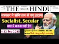 22 September 2023 The Hindu Newspaper Analysis Current Affairs For IAS Exam Pib Current Affairs