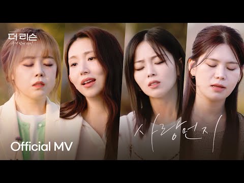 Video thumbnail for 사랑 먼지 (Love Dust)