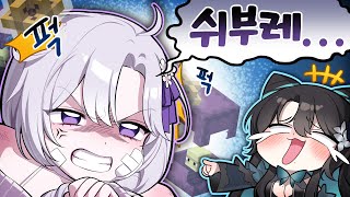 [마인크래프트 먼푸서버] 1화 |  성녀도 욕하게 만드는 엔더월드