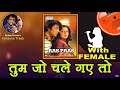 Tum Jo Chale Gaye To Hogi Badi Kharabi For MALE Karaoke Track With Hindi Lyrics By Sohan Kumar