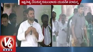 Rahul Gandhi Consoles Farmer Harinath Reddy Family | Rythu Bharosa Yatra | Anantapur - V6 News