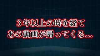 逃走中 ～ハンターアイ再現 第三弾～ 予告