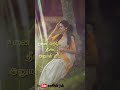 Nilave Nilave Sari Gama Patha Nee Paadu Whatsapp Status