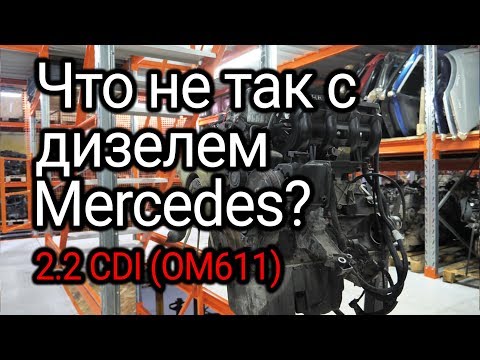 что случается с коленвалом дизеля Mercedes-Benz 2.2 CDI (OM611)