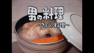 男の料理シリーズ・普通のフライパンでも焦げ付かない焼き飯