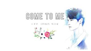 LEE JONG SUK - 'COME TO ME' [EASY LYRICS]