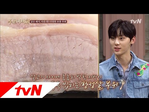 Wednesday Foodtalk 수육의 신세계, 항정살부터 야들야들 앞다릿살까지! 당신의 취항은? 180418 EP.166