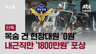 역시 경찰 ㅋㅋㅋ