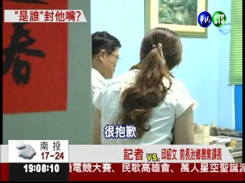 自爆擋建照丟官 邱紹文突然避談?!