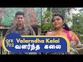 QFR VALARNDA KALAI KATHIRUNDHA KANGAL Episode 702