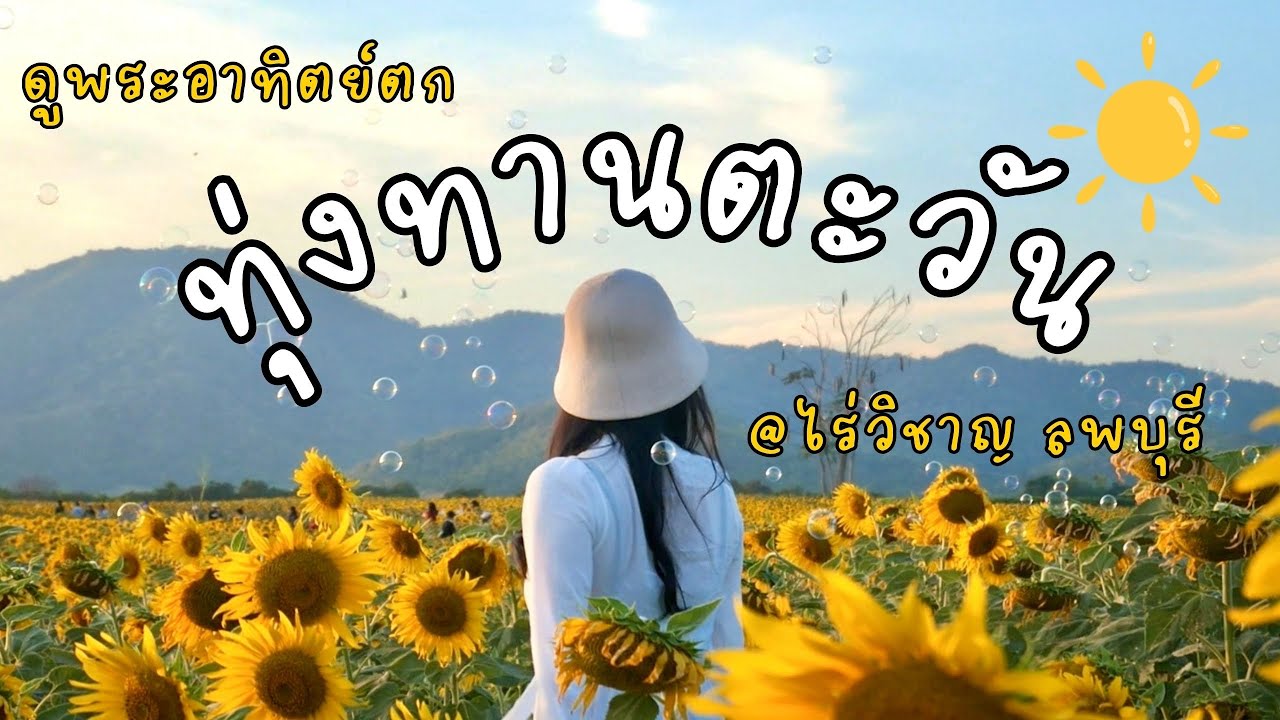 Khao Chin Lae