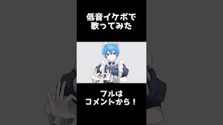- モエチャッカファイア ころん 歌ってみた Ver.Shorts