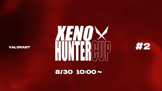 【第2回】[Valorant] Xenohunte Cup本番 2025/08/30