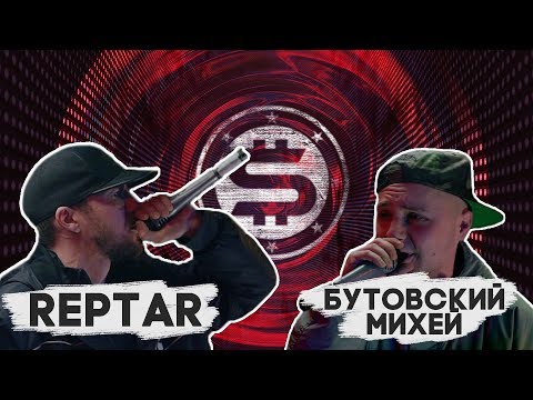 STAFFKA BATTLE : REPTAR VS Бутовский Михей  / 1 СЕЗОН 11 ЭПИЗОД