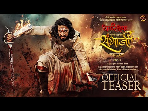 Dharmarakshak Mahaveer Chhatrapati Sambhaji Maharaj: Part 1