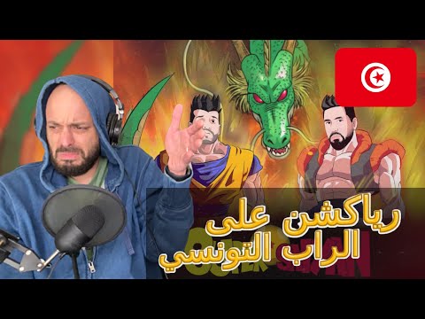🇹🇳 [Pysco M x Linko - SUPER SAIYAN] رياكشن راب تونسي