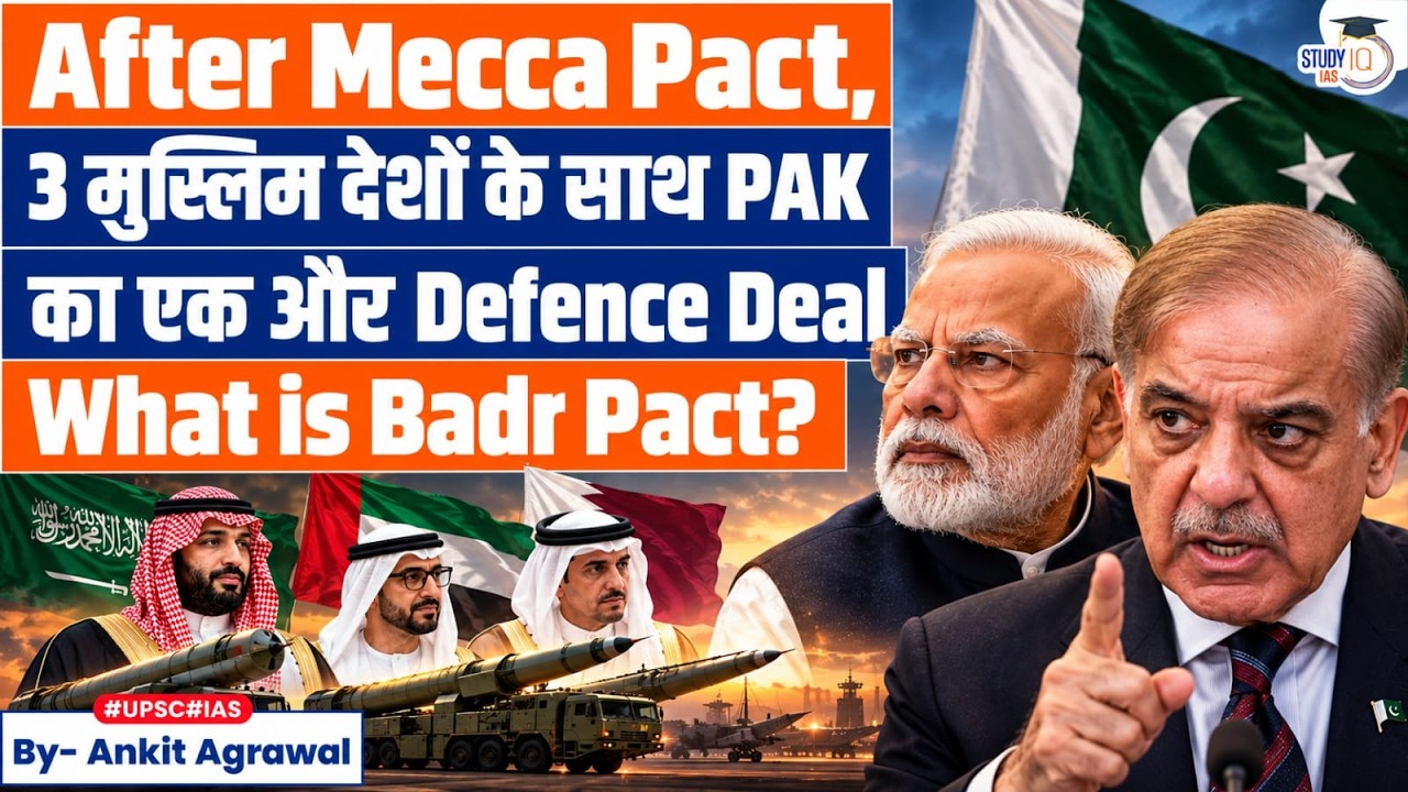 After Mecca Pact, its Badr: Pak, Turkey, Qatar, Indonesia sign defence deal | Ankit Agrawal Study IQ