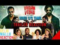 VIKRAM VEDHA | Most CHAOTIC Trailer Reaction | Hrithik Roshan, Saif Ali Khan