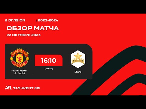 AFL Uzbekistan 2 division  6 tur MANCHESTER UNITED - STARS