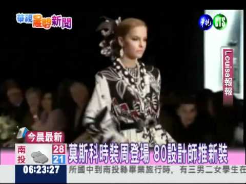 FASHION WEEK KICKS OFF IN MOSCOW